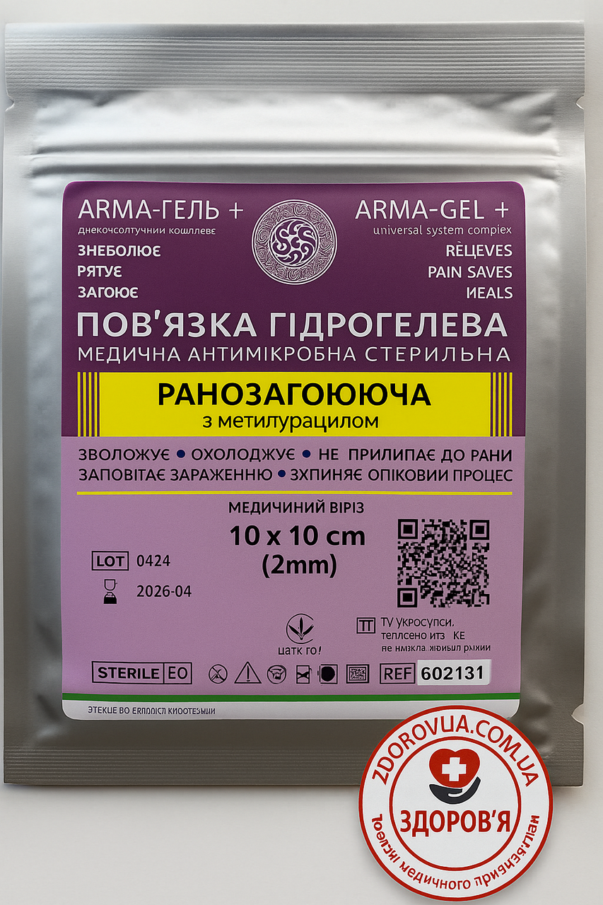 Гідрогелева стерильна пов’язка 2 мм, армована сіткою, 10×10 см