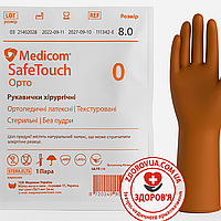 Рукавички хірургічні  ортопедичні, латексні, стерильні, неопудрені розмір 8.0