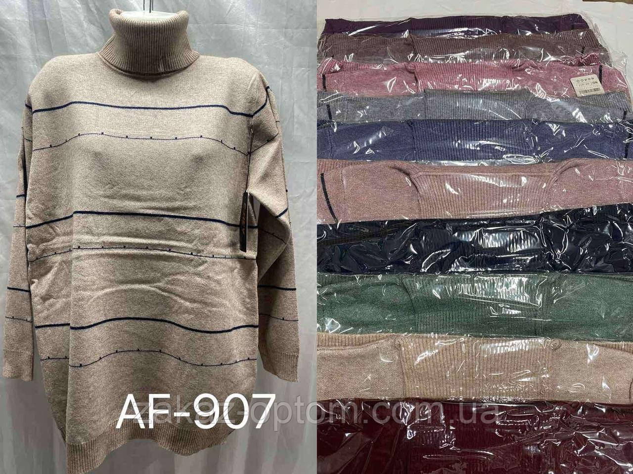 Светр жіночий оптом (52-58) Китай AF907-140756