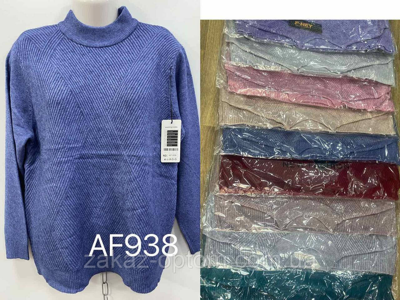Светр жіночий оптом (52-58) Китай AF938-140765