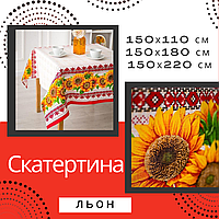 Скатерть готовая гипоаллергенная Скатерть на квадратный стол практичная Кухонные скатерти качественная