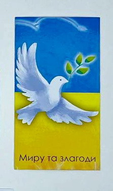 Листівка-бірка "Миру та злагоди", 90*50 мм (10 шт.), фото 1
