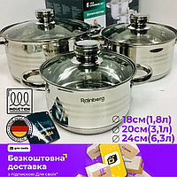 Набір каструль Rainberg RB-604 з нержавіючої сталі, 6 предметів, багатошарове дно, скляні кришки, німецький кухонний посуд