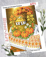 Схема для вишивки бісером (нитками) Осінній будиночок