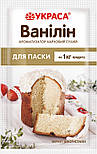Ванілін Украса універсальний для паски 2 г, фото 3