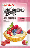 Ванільний цукор Украса для десертів 16 г, фото 2