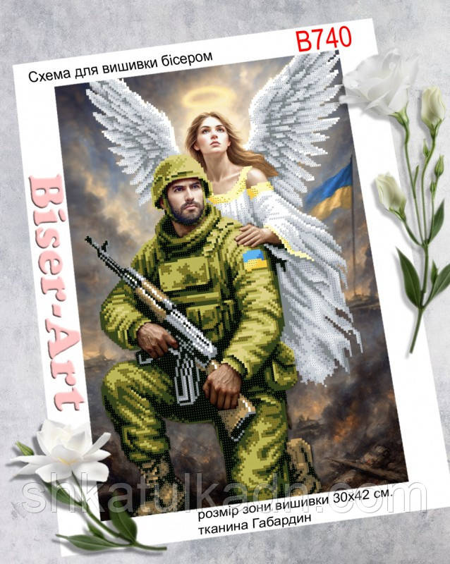 Схема для вишивки бісером (нитками) Ангел охоронець військового, фото 1