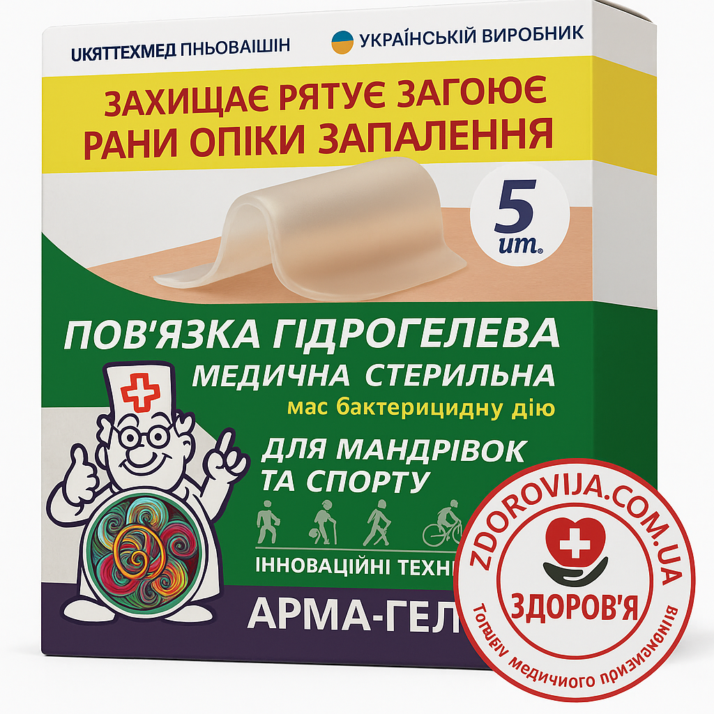 Комплект медичних пов’язок для мандрівок та спорту, 5 шт різних розмірів (10×12, 6×10, 6×5, 3×5 см)