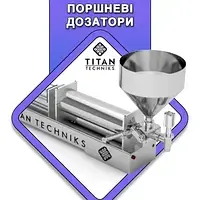 Дозатори для рідини та паст від 10 до 20000 мл