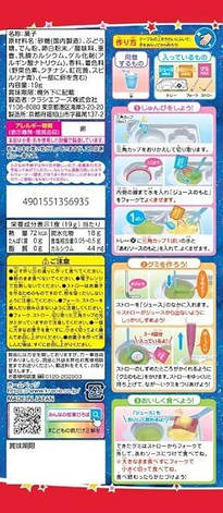 Японський набір солодощів Diy Kracie Neru Neru Nerune Galaxy Gummy, фото 3