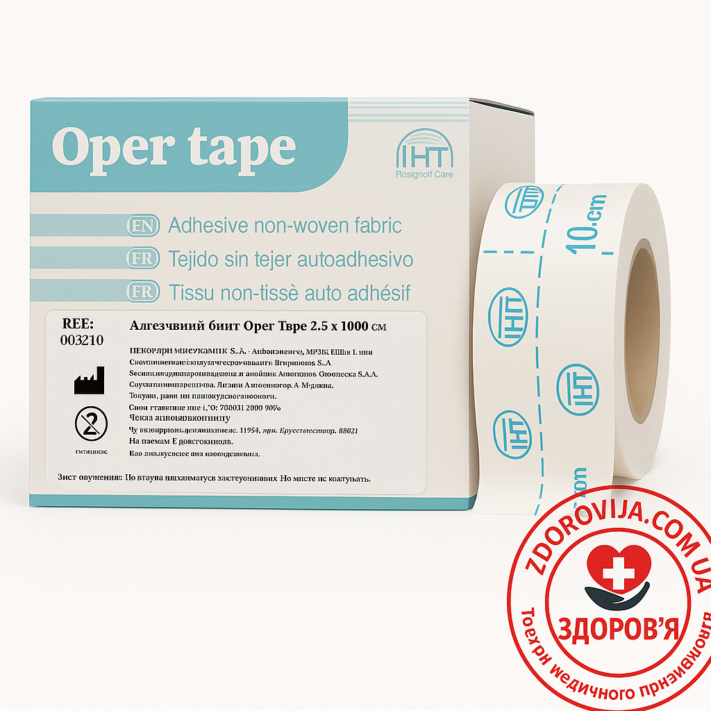 Клейкий медичний бинт Oper Tape 2,5 см × 10 м