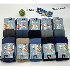 Колготки дитячі махрові Оптом для хлопчиків 92-140 рр. "Безсунка" Фена T-K401