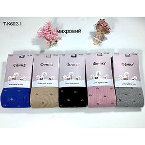 Колготки дитячі махрові Оптом для дівчаток 128-140р. "Сердечка" Фена T-K602-1