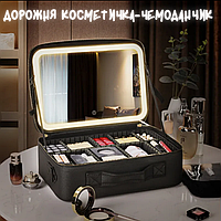 Дорожная косметичка с зеркалом на крышке с подсветкой, Дорожный органайзер косметичка, Дорожная косметичка с ручкой на чемодан
