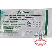 Система ПР IGAR одноразова інфузійна для переливання розчинів і медикаментів