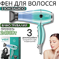 Фен для волосся з холодним обдувом із турборежимом VGR V-452 2400вт із насадками універсальний професійний портативний фен