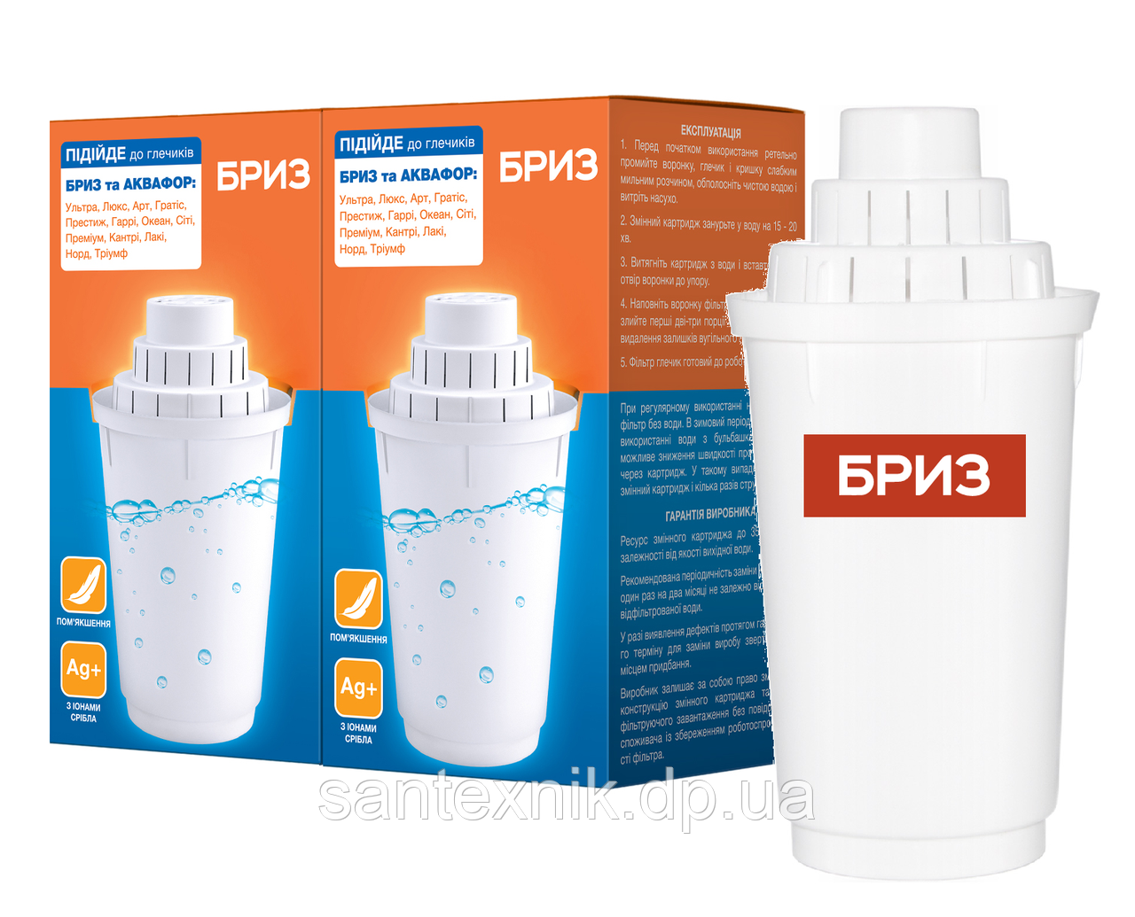 Змінний комплект картриджів (2шт.) БРИЗ В-100 до глечика (пом'якшення з іонами срібла) Аналог Аквафора, фото 1