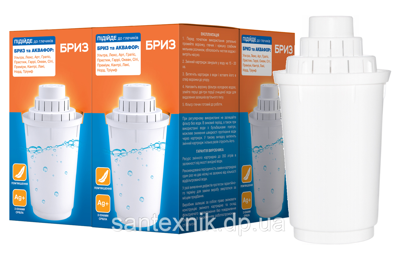 Змінний комплект картриджів (4шт.) БРИЗ В-100 до глечика (пом'якшення з іонами срібла) Аналог Аквафора, фото 1