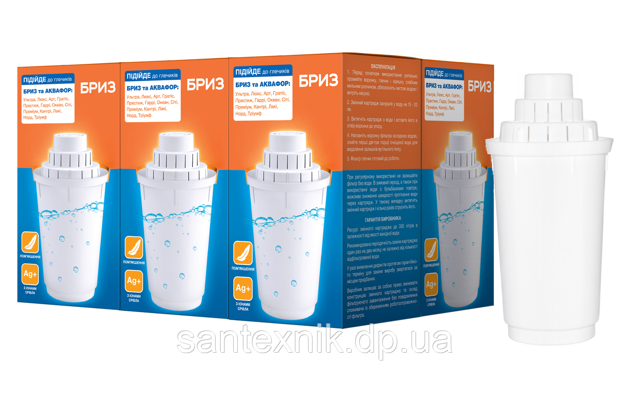 Змінний комплект картриджів (6шт.) БРИЗ В-100 до глечика (пом'якшення з іонами срібла) Аналог Аквафора, фото 1