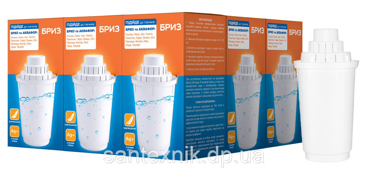 Змінний комплект картриджів (9шт.) БРИЗ В-100 до глечика (пом'якшення з іонами срібла) Аналог Аквафора, фото 1