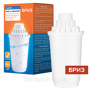 Змінний картридж БРИЗ В-100 до глечика (пом'якшення з іонами срібла) Аналог Аквафора