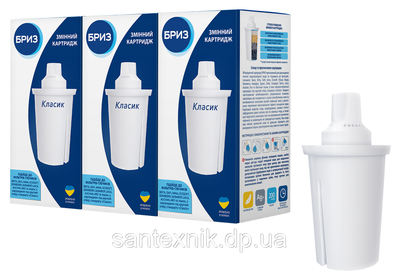 Комплект змінних картриджів (3шт.) БРИЗ Класик для глечиків (аналог Ecosoft, наша вода, аквафор В15), фото 1