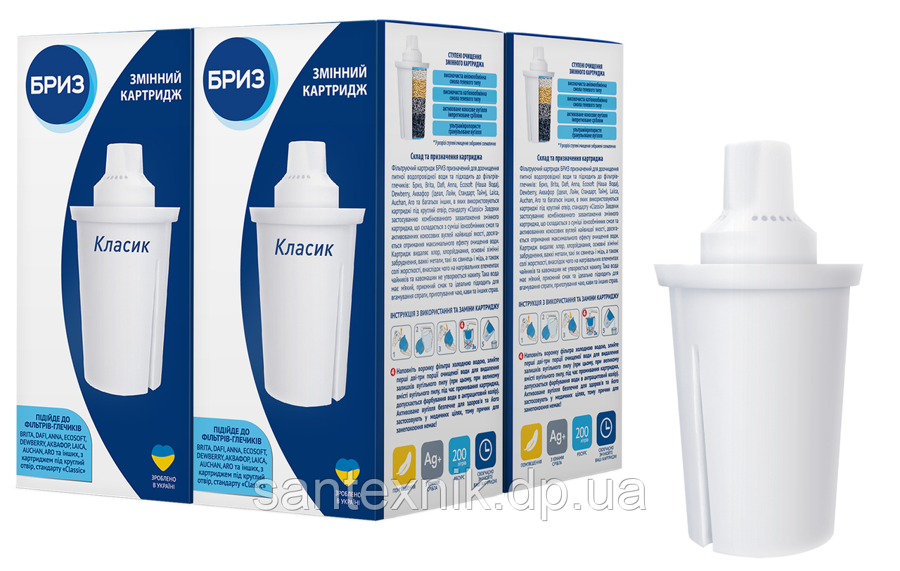 Комплект змінних картриджів (4шт.) БРИЗ Класик для глечиків (аналог Ecosoft, наша вода, аквафор В15), фото 1