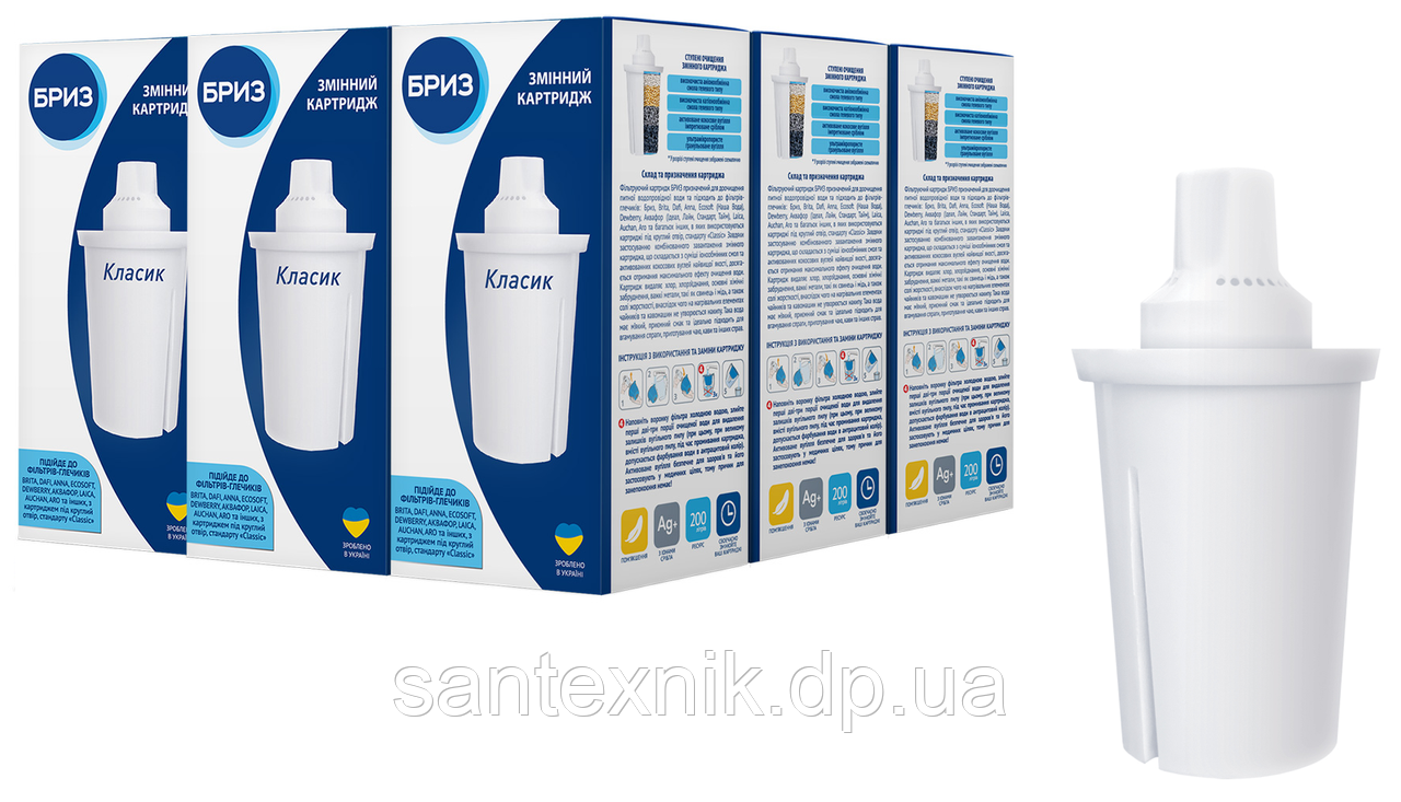 Комплект змінних картриджів (9шт.) БРИЗ Класик для глечиків (аналог Ecosoft, наша вода, аквафор В15), фото 1