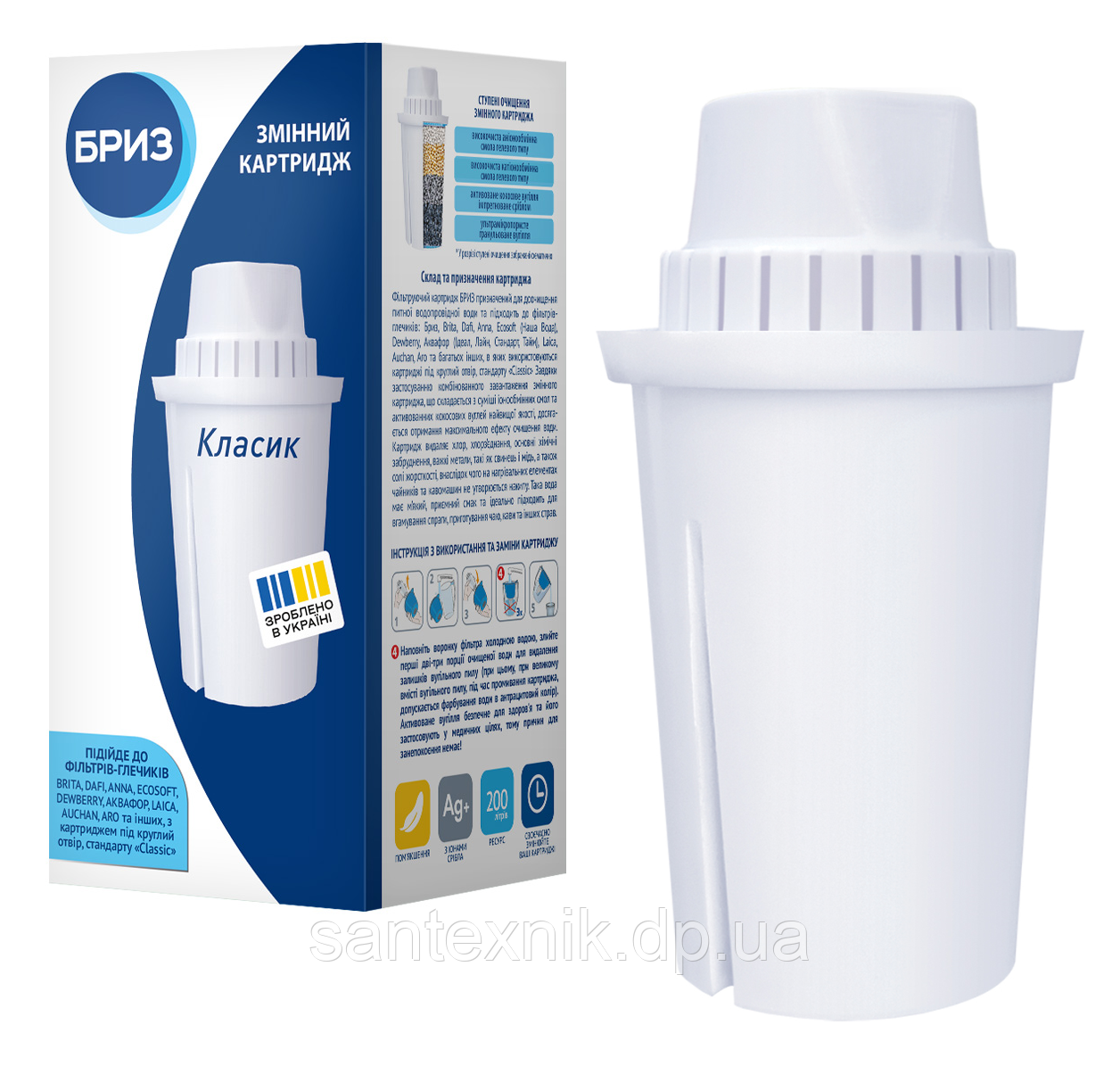 Змінний картридж Бриз Класик для глечиків (аналог Ecosoft, наша вода, аквафор В15), фото 1