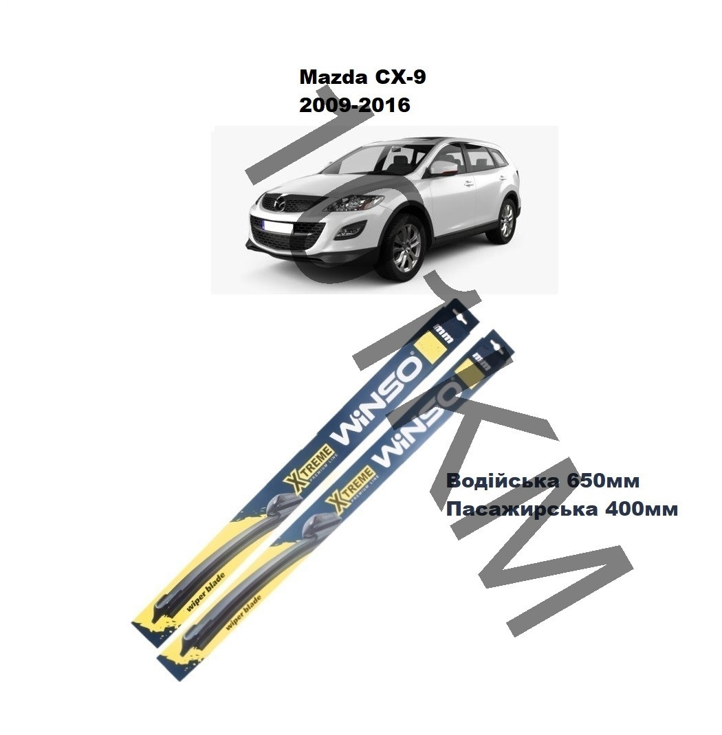 Комплект щіток склоочисника Mazda CX-9 I (2009-2016) Winso, фото 1