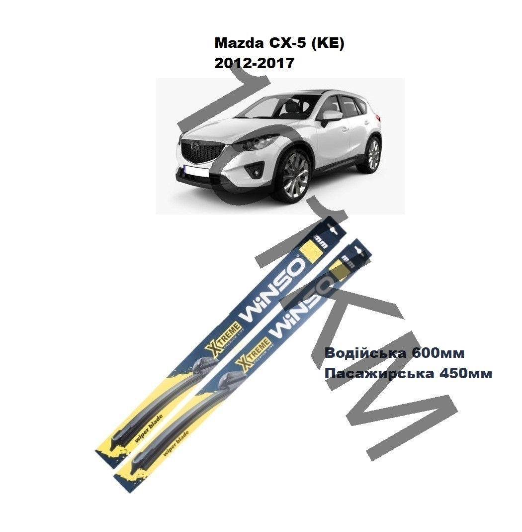 Комплект щіток склоочисника Mazda CX-5 (KE) (2012-2017) Winso, фото 1