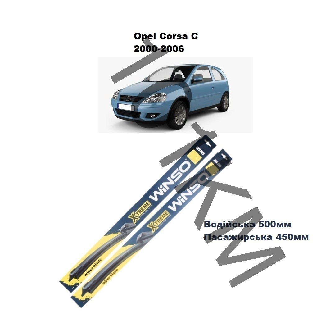 Комплект щіток склоочисника Opel Corsa C (2000-2006) Winso, фото 1