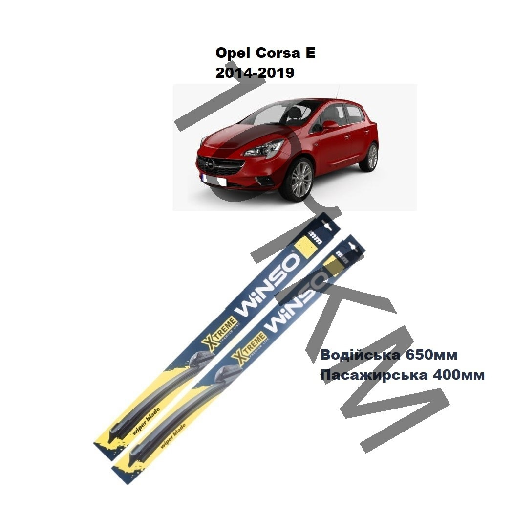 Комплект щіток склоочисника Opel Corsa E (2014-2019) Winso, фото 1