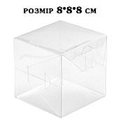 Упаковка для комплімента Кубик 80*80*80 мм полімерна плівка