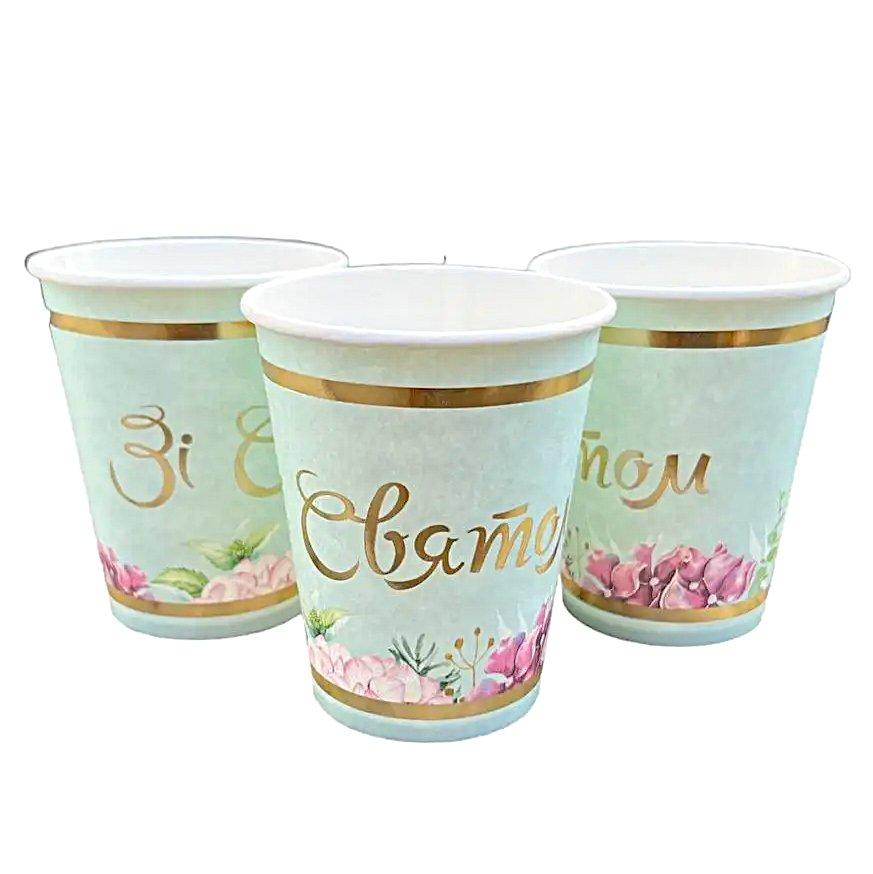 Склянки Зі Святом 10 од (укр)