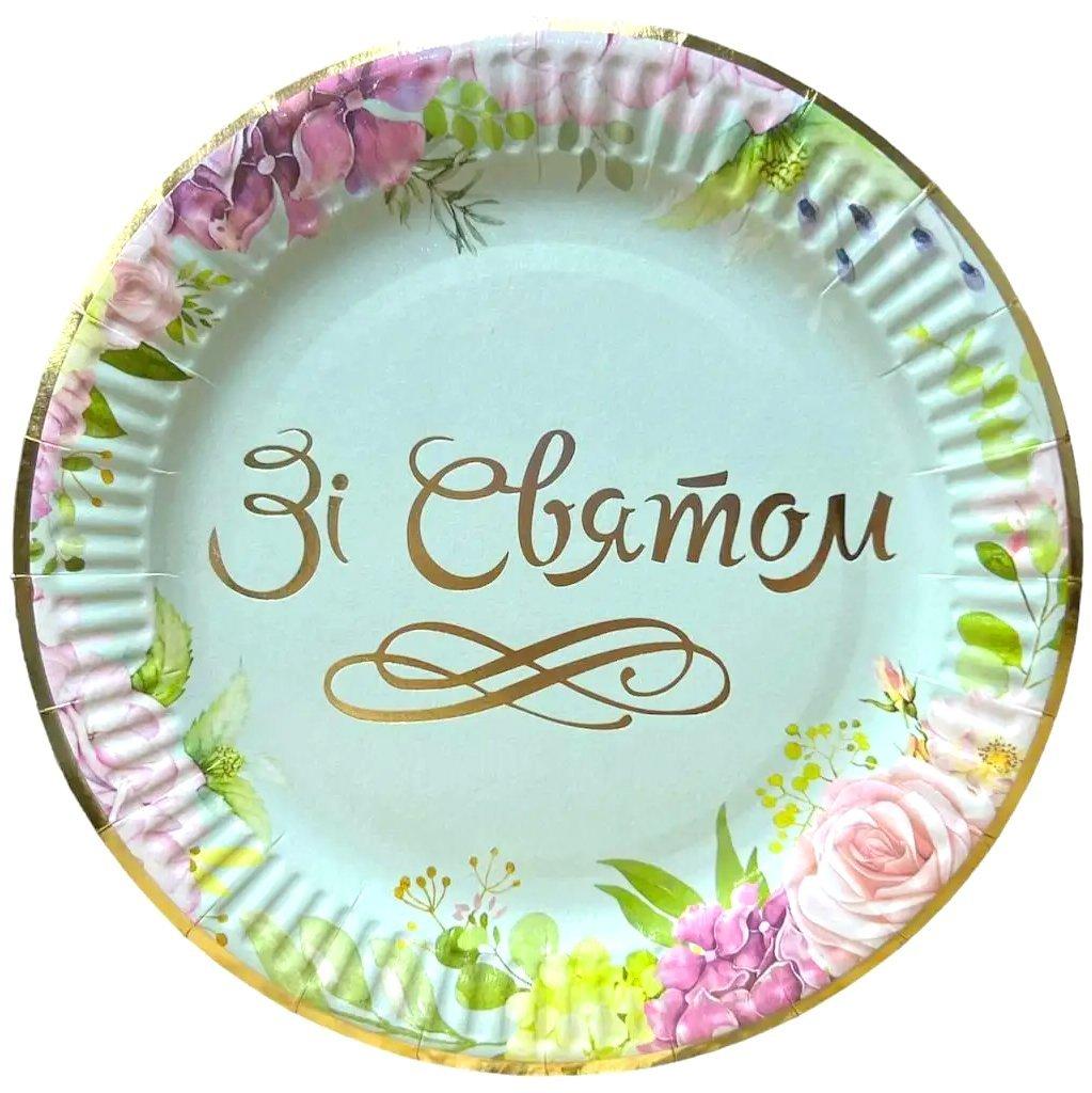 Тарілки Зі Святом 10 од (укр)