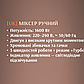 Ручний міксер BITEK BT-6664: 1600 Вт, 5 швидкостей + Turbo, насадки, фото 5