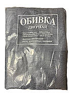 Комплект для оббивки дверей гладка 1000х2050 мм, Сірий