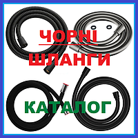 Шланги для душу чорні силіконові металеві 1,5 м графітові Каталог