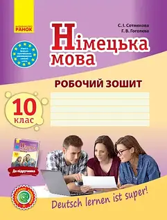 Іноземна мова