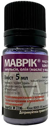Інсектицид Маврік 5 г, ADAMA (Адама Мактешим), найкращий захист виноградників, садів та городів, фото 1