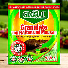 Родентицид від щурів та мишей Global (Глобал) гранули, 135 г