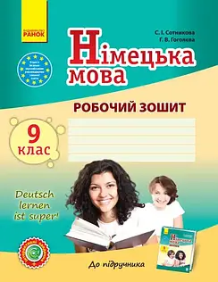 Іноземна мова