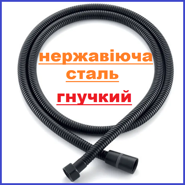 Шланг для душу чорний металевий 1,5 м 150 см з підшипником Koer KB-0801-150-05 (KR4804) Premium, фото 1