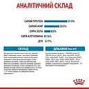 Royal Canin Puppy Mini 800 г цуценят дрібних порід вагою до 10 кг від 2 до 10 місяців сухий корм, фото 8