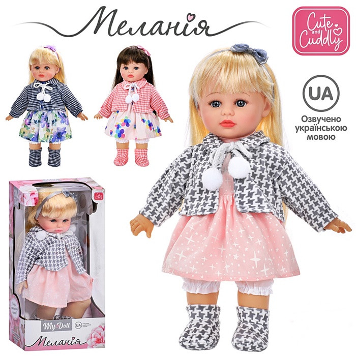Лялька Меланія (916IUA), фото 1
