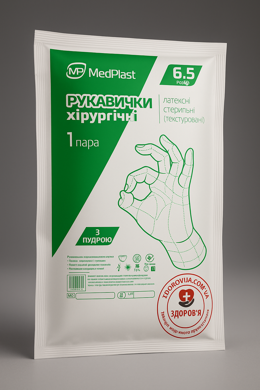 Рукавички хірургічні MedPlast стерильні латексні з пудрою р 6,5