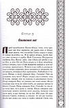 Бесіди про страждання Господа нашого Ісуса Христа. Святитель Філарет (Гумілевський), фото 3