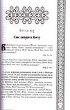 Бесіди про страждання Господа нашого Ісуса Христа. Святитель Філарет (Гумілевський), фото 6