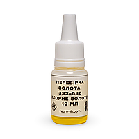 Хлорний пробник для золота точне визначення проби від 333 до 999 — 10 мл